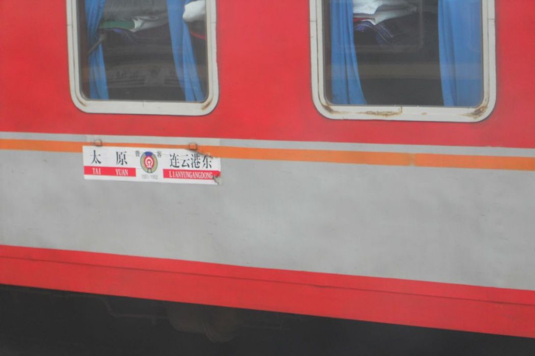 1552/1553次列車 1552/1553次列車