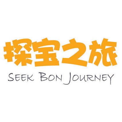 探寶之旅
