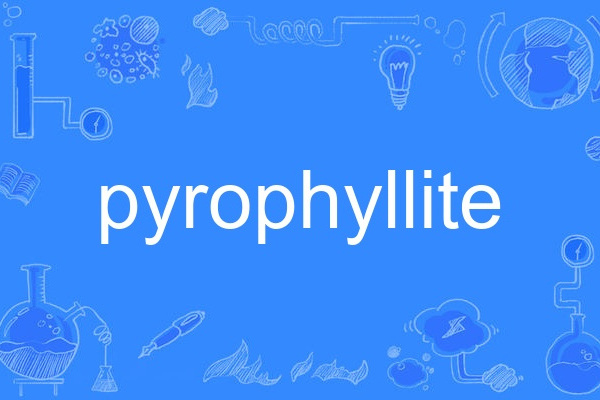 pyrophyllite pyrophyllite