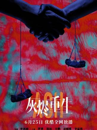 聶遠 聶遠