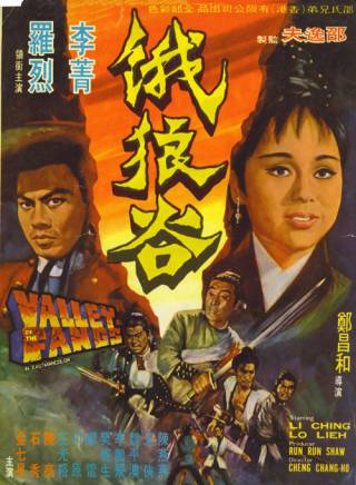 羅烈 羅烈
