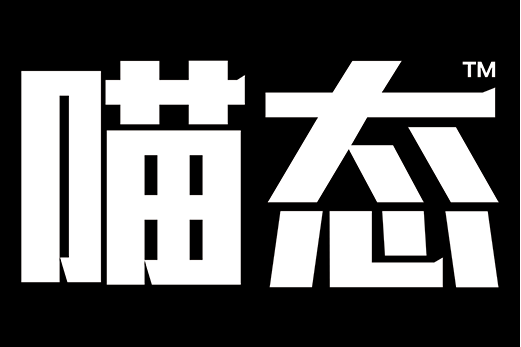 喵態 喵態