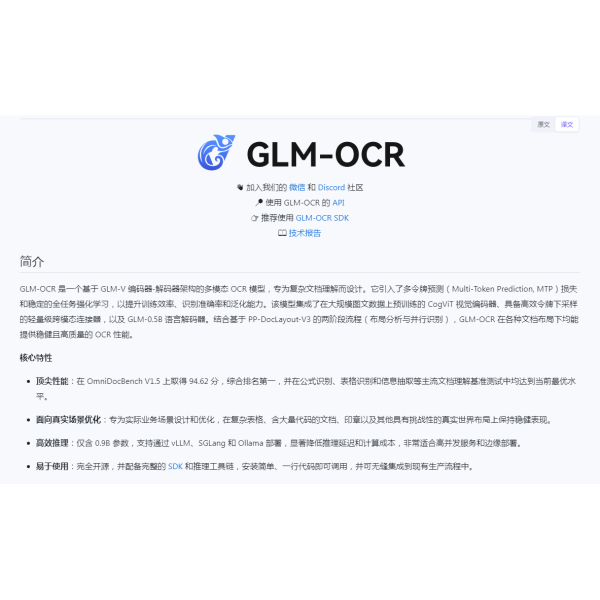 GLM-OCR