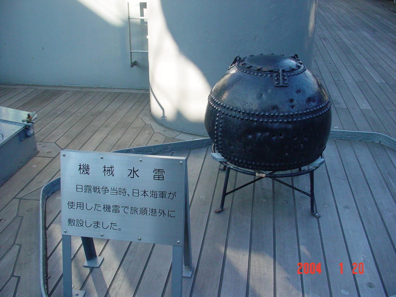日本海軍用以封鎖旅順港的機械水雷
