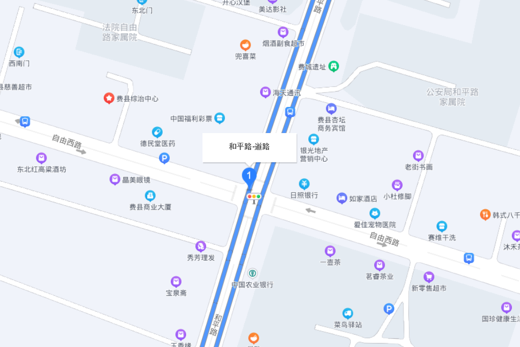 和平路(山東省臨沂市費縣和平路) 和平路(山東省臨沂市費縣和平路)