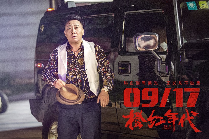 侯四海(現代都市劇《橙紅年代》中的角色) 侯四海(現代都市劇《橙紅年代》中的角色)