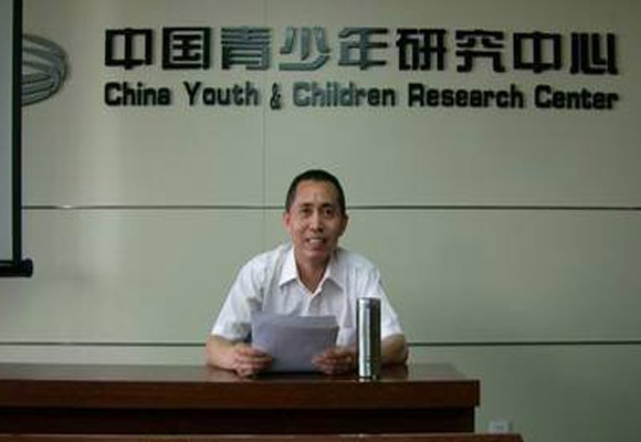 中國青少年研究中心