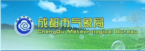 成都市氣象局logo圖片