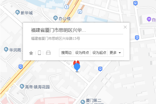 興華路15號 興華路15號