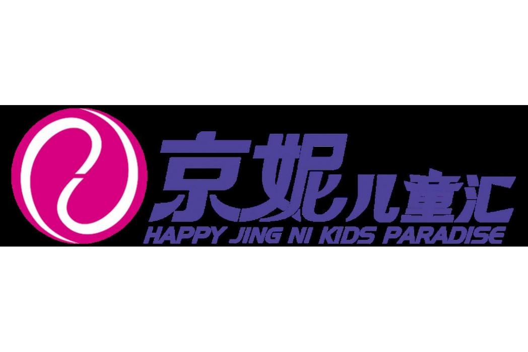 京妮兒童匯 京妮兒童匯