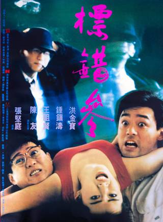 洪金寶(朱元龍(洪金寶別稱)) 洪金寶(朱元龍(洪金寶別稱))