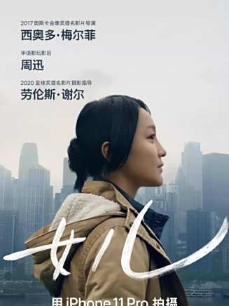 白沙(中國內地女演員)