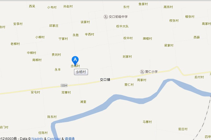 念楊村 念楊村