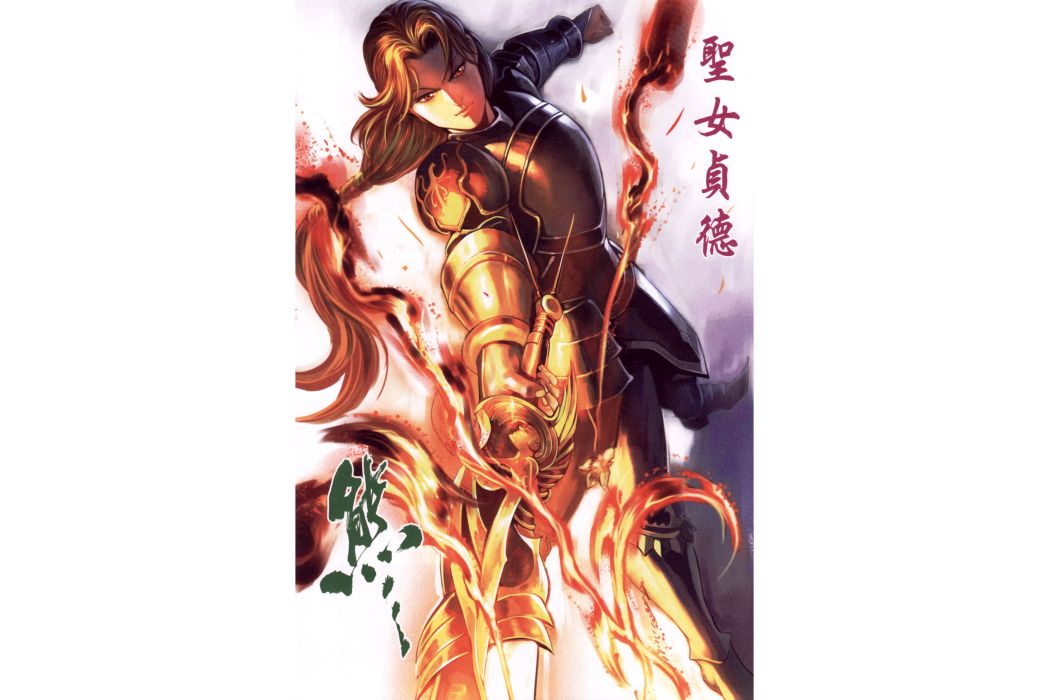 貞德(港漫《神兵玄奇F 二戰篇》登場人物) 貞德(港漫《神兵玄奇F 二戰篇》登場人物)