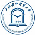 上海對外經貿大學 上海對外經貿大學