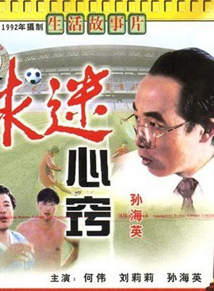 何偉
