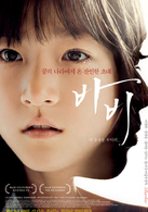 芭比(韓國2012李相宇導演劇情電影)