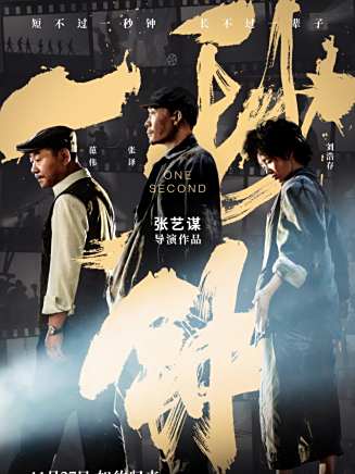 李曉川(中國內地男演員)