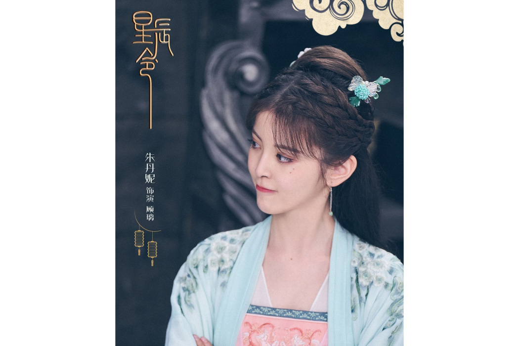 顧璃 顧璃