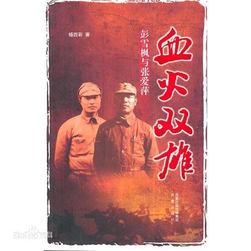 血火雙雄 血火雙雄
