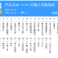 麗水公交k18路 麗水公交k18路