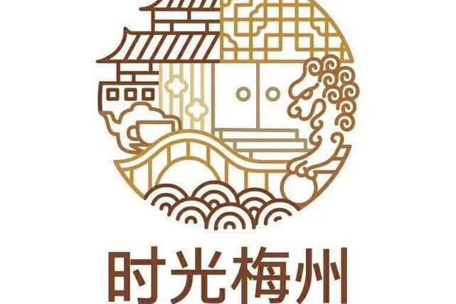 時光梅州 時光梅州