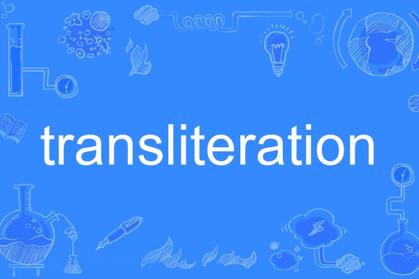 transliteration transliteration