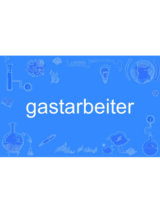 gastarbeiter gastarbeiter