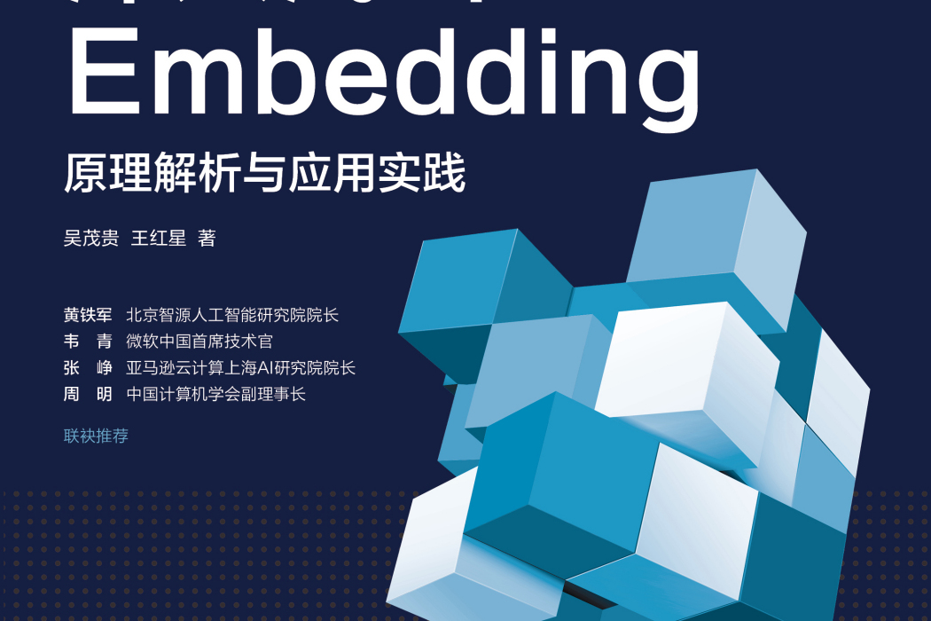 深入淺出Embedding 深入淺出Embedding