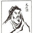 尤怡 尤怡