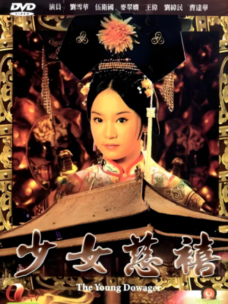 劉雪華(中國香港女演員) 劉雪華(中國香港女演員)