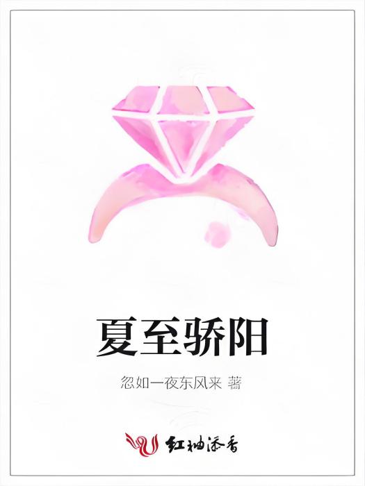 夏至驕陽 夏至驕陽
