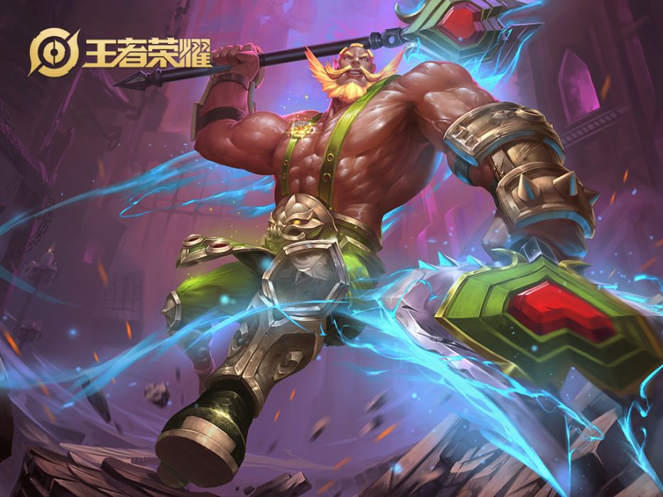 愛與正義(手遊《王者榮耀》中程咬金皮膚) 愛與正義(手遊《王者榮耀》中程咬金皮膚)
