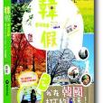 韓假 韓假