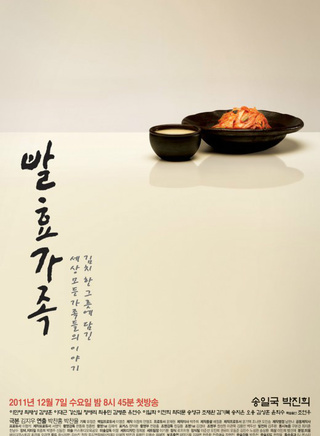 朴真熙