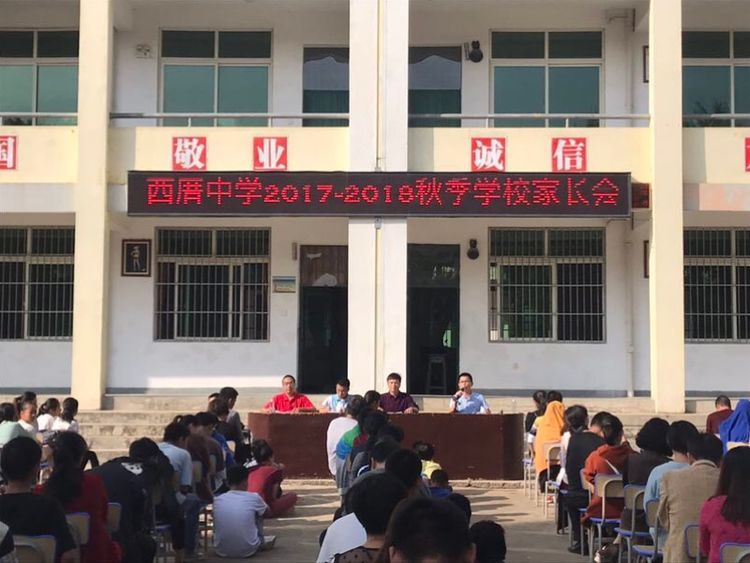 西厝中學 西厝中學