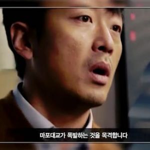 恐怖直播(2013年金秉宇執導的韓國犯罪懸疑片) 恐怖直播(2013年金秉宇執導的韓國犯罪懸疑片)