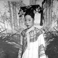 隆裕太后(隆裕)