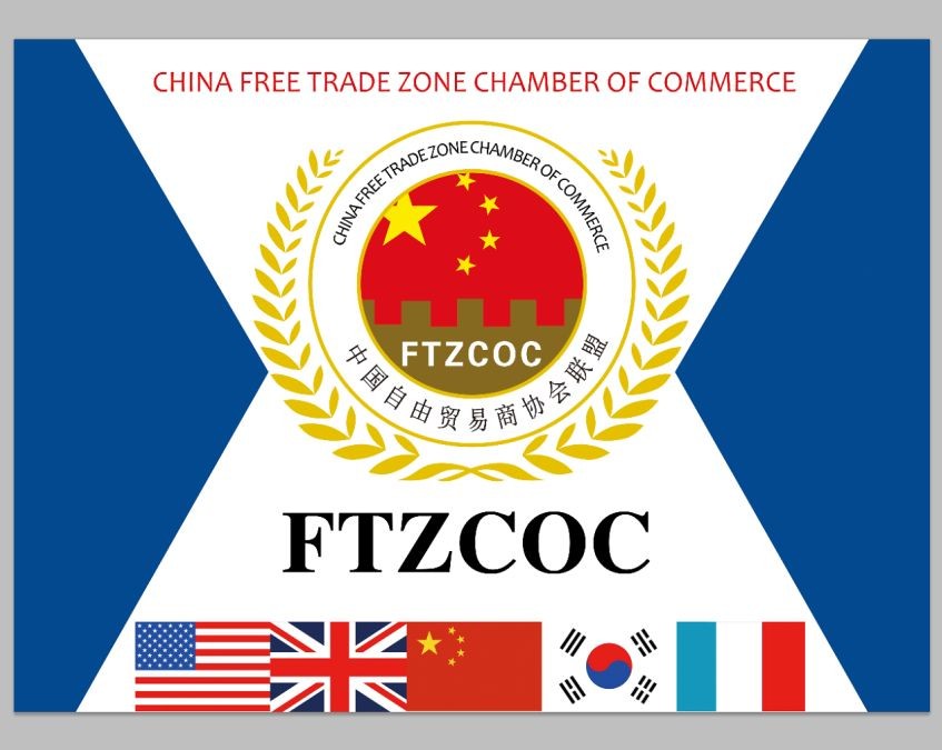 中國自由貿易商協會聯盟