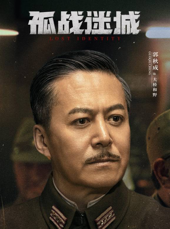孤戰迷城