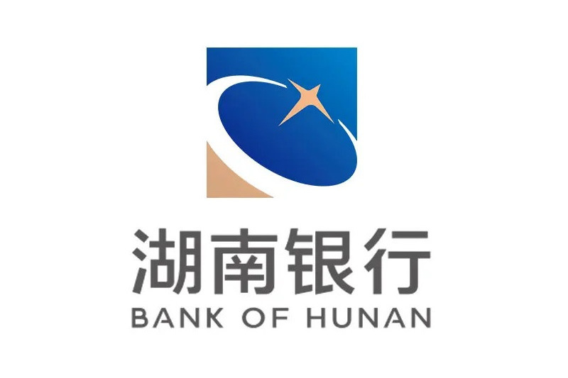 湖南銀行股份有限公司(湖南銀行(湖南銀行股份有限公司)) 湖南銀行股份有限公司(湖南銀行(湖南銀行股份有限公司))