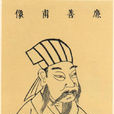 廉希憲