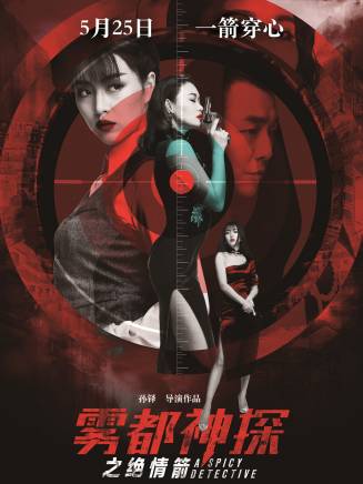 孫禕彤 孫禕彤