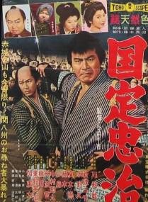 三船敏郎 三船敏郎
