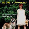 Everyday(裕美演唱歌曲) Everyday(裕美演唱歌曲)
