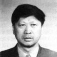 鄒廣瑞 鄒廣瑞