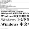 中文譯名 中文譯名
