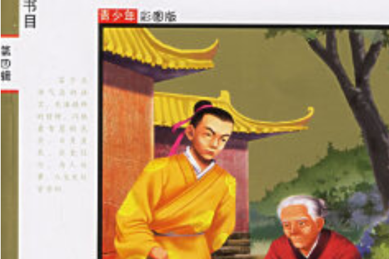 諺語(2008年哈爾濱出版社出版的圖書) 諺語(2008年哈爾濱出版社出版的圖書)