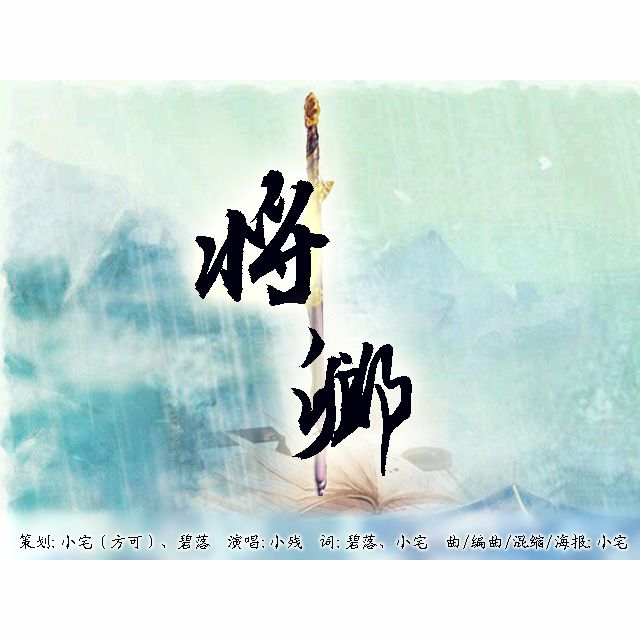 將卿 將卿