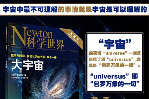 大宇宙(2021年科學出版社出版的圖書) 大宇宙(2021年科學出版社出版的圖書)